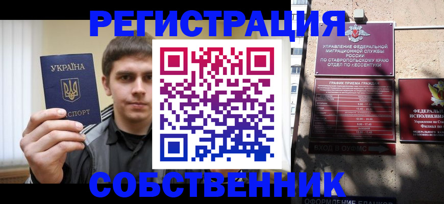 купить прописку в Первомайске