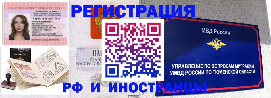 где прописаться в Первомайске