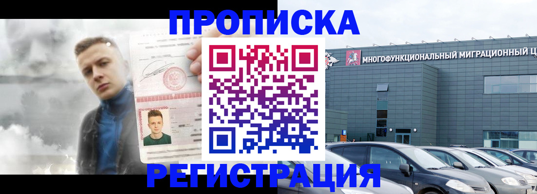 где прописаться в Первомайске