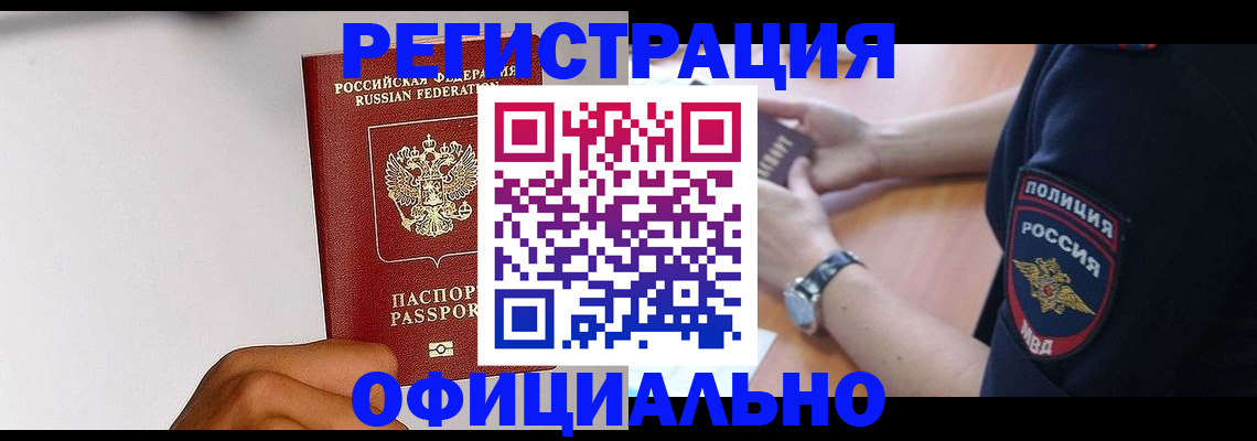 пропишу в квартире в Первомайске