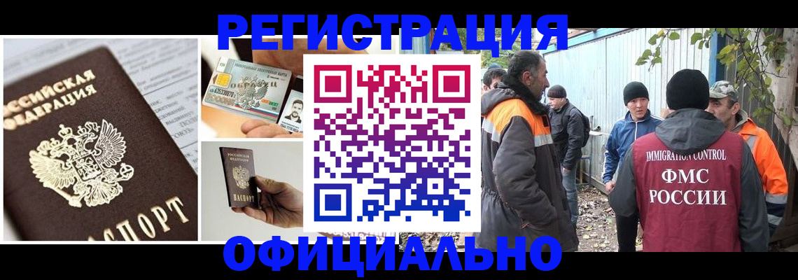 прописка паспорт в Первомайске