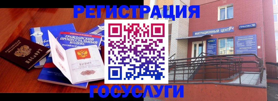 временная регистрация в Первомайске