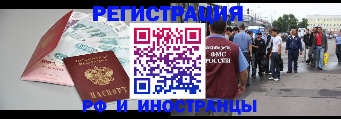 прописка паспорт в Первомайске